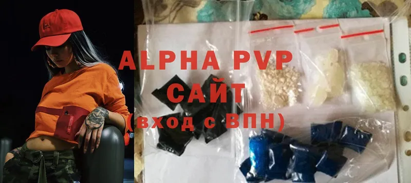 Alpha PVP СК  что такое наркотик  Зубцов 