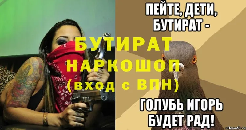 это официальный сайт  Зубцов  БУТИРАТ буратино 