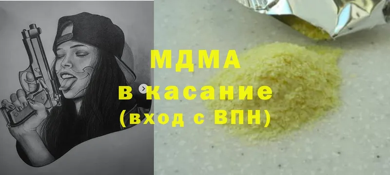 MDMA кристаллы  Зубцов 