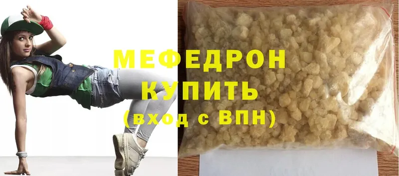 МЕФ mephedrone  где продают наркотики  Зубцов 